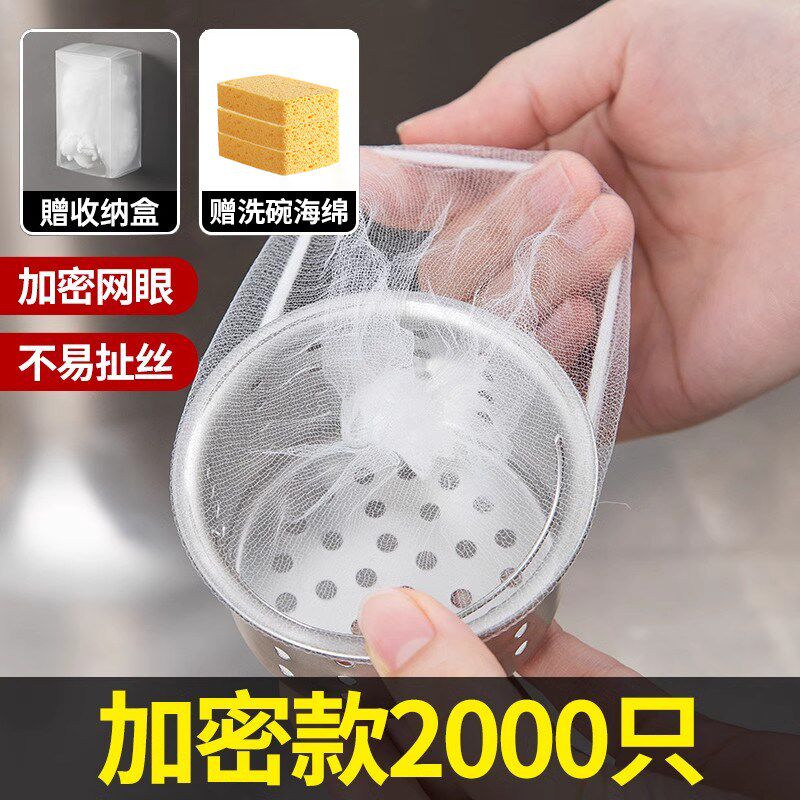 厨房水槽过滤网一次性下水池水道洗菜盆地漏洗碗池通用款沥水网兜
