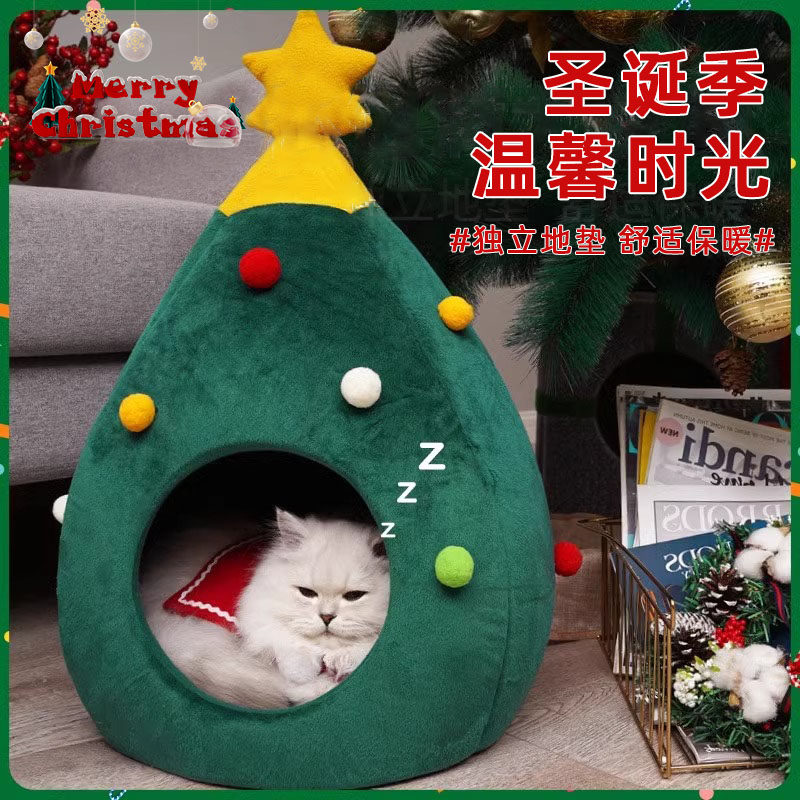 圣诞树猫窝保暖封闭式猫屋别墅四季通用小型犬狗狗可拆洗猫咪房子