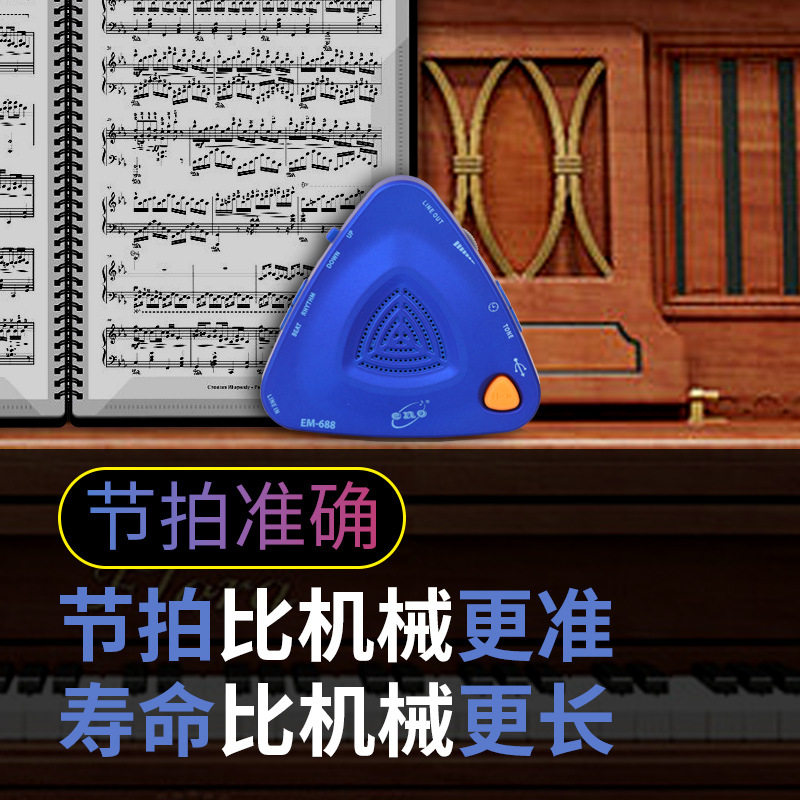 电子节拍器人声节奏器架子鼓古筝吉他钢琴专用大小提琴通用打拍器