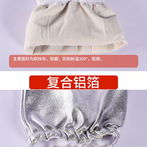 防烫袖套耐高温隔热铝箔护臂加厚手套厨师电焊工专用护袖电焊套袖