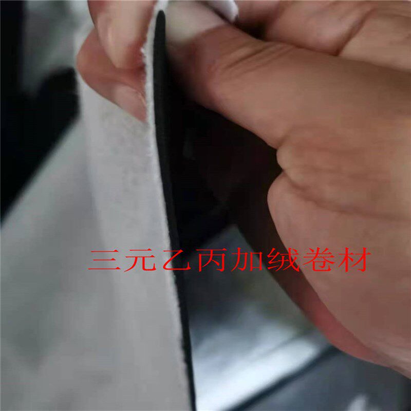 三元乙丙防水卷材光面及加绒丁基自粘型号手续齐全量大优惠。
