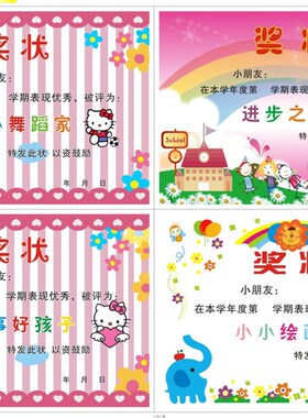 A4奖状纸可爱卡通奖状128克超厚铜版纸幼儿园奖状纸小小舞蹈家