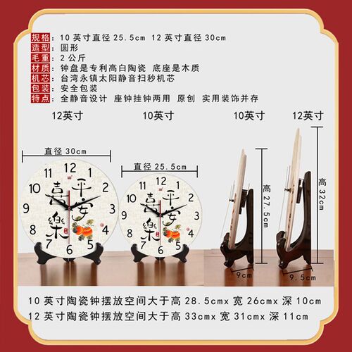 承沁静音座钟台式钟表摆件家用时钟新中式台钟桌面电视柜陶瓷挂钟
