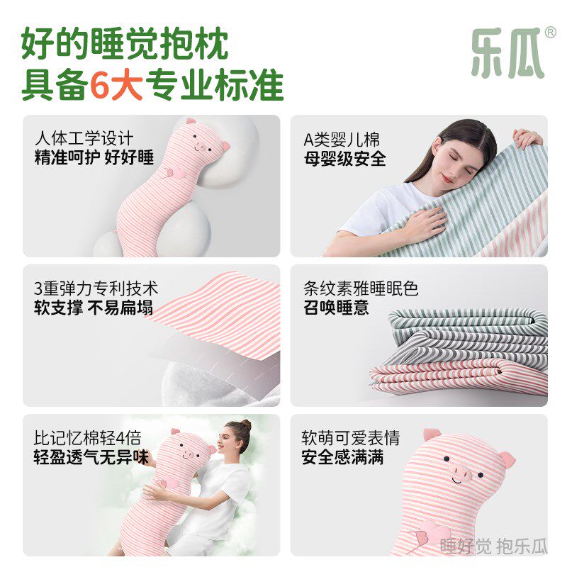 乐瓜睡觉夹腿抱枕女生粉红猪长条睡觉专用抱着睡觉的公仔可拆洗