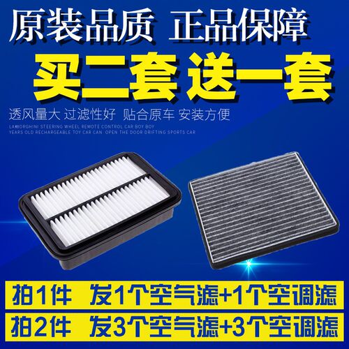 适配奇瑞E3 A3 A5 E5旗云3瑞虎3 空气滤芯空调滤芯空滤清器格滤网