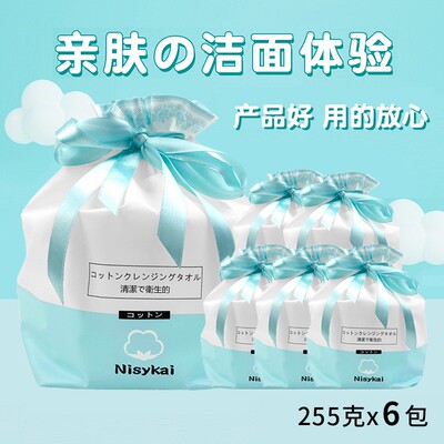 尼西卡一次性洗脸巾纯棉无菌男女洗脸洁面巾洗面巾擦脸巾面巾卷筒