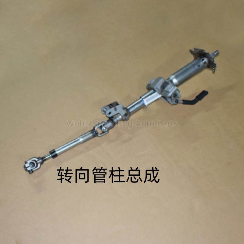 奇瑞E3方向盘转向管柱带下轴凯翼E3转向万向节十字节转向管柱下轴