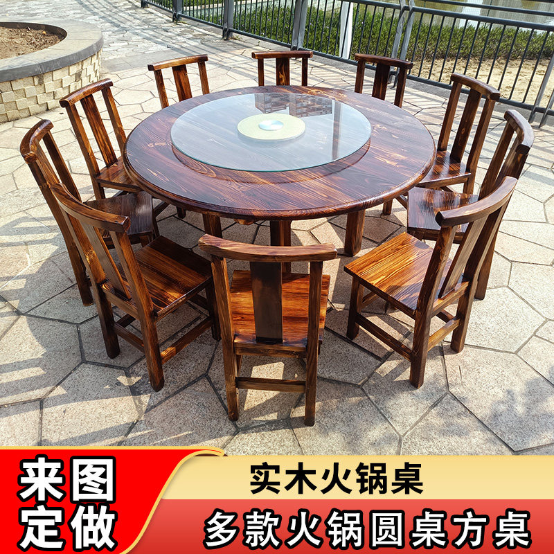 火锅圆桌复古火锅店桌椅碳化实木加厚农家乐饭店组合电磁炉烧烤桌