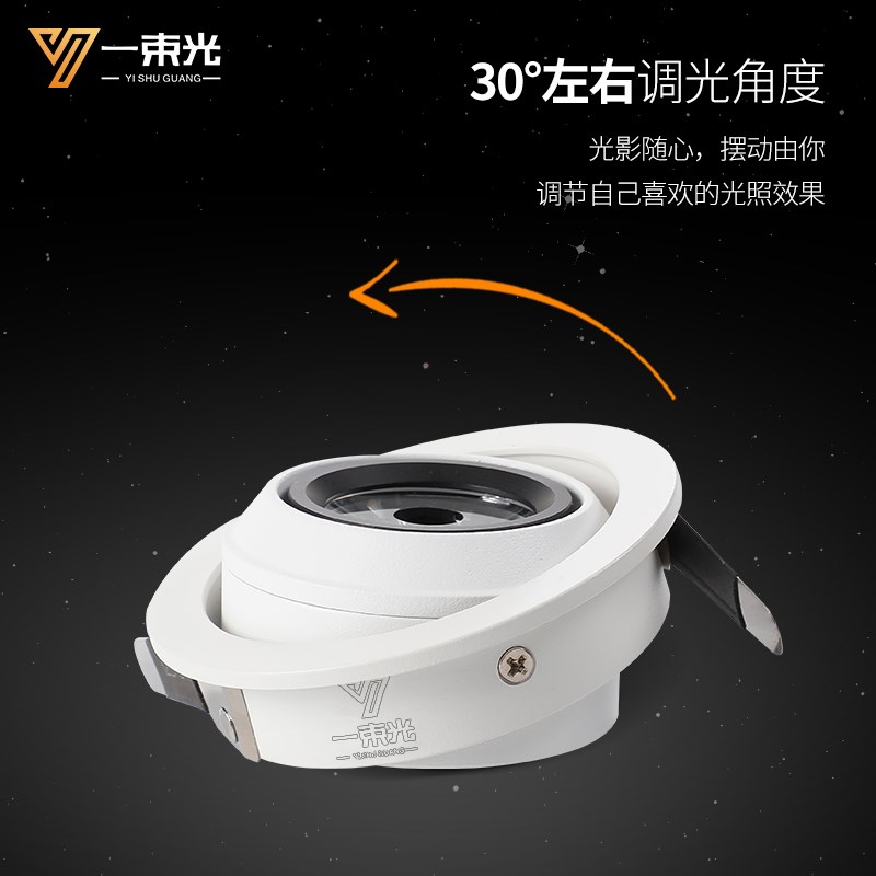 一束光聚光射灯小角度4000K观音菩萨首饰品led珠宝柜台灯网红直播