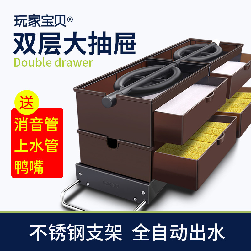 鱼缸过滤盒双层抽屉式2层大型盒子可抽拉滤水净水盒子不锈钢架