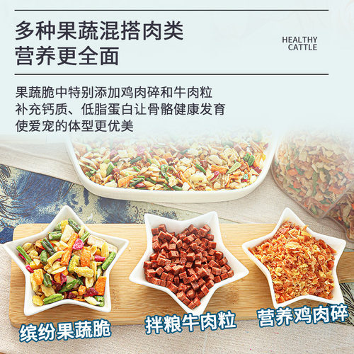 宠物狗狗零食900克拌狗粮伴侣鸡肉碎牛肉粒蔬菜脆大桶装营养补钙