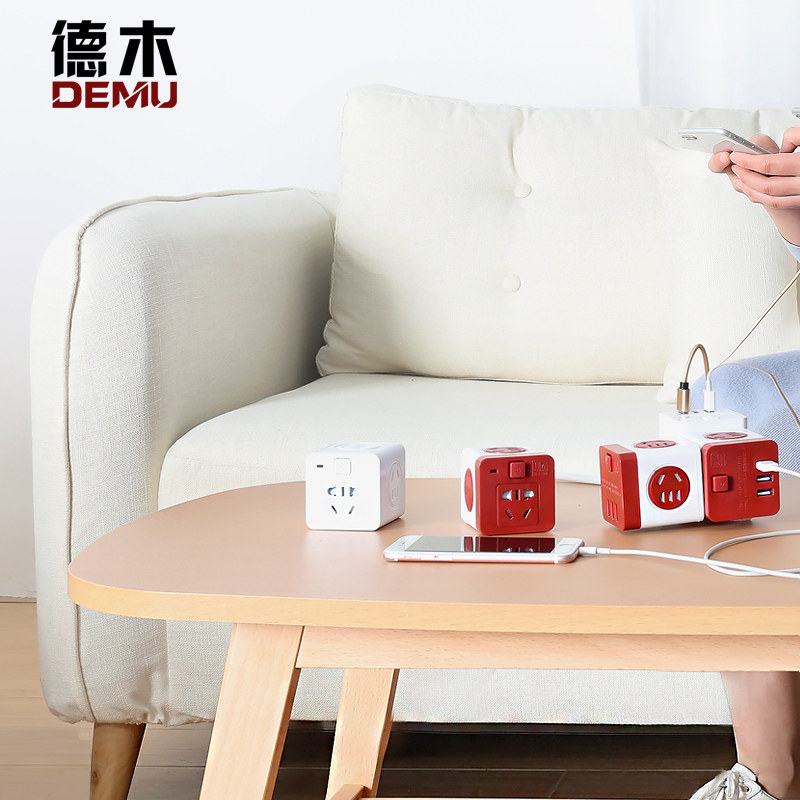 德木魔方插座无线转换器10A多功能创意外出旅行接线板办公桌排插