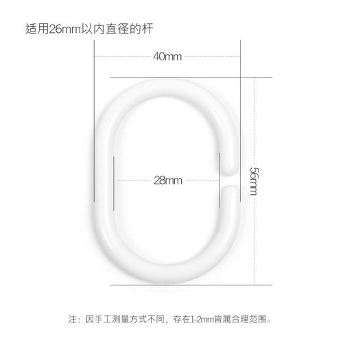 塑料C环浴帘配件 挂环浴帘挂钩环浴帘门帘窗帘挂钩黑色吊环开口环