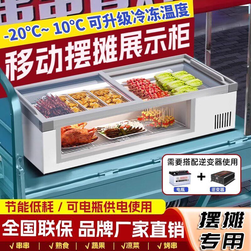 台式摆摊冷藏展示柜三轮车专用冰柜商用小型保鲜冷冻炸串烧烤冰箱