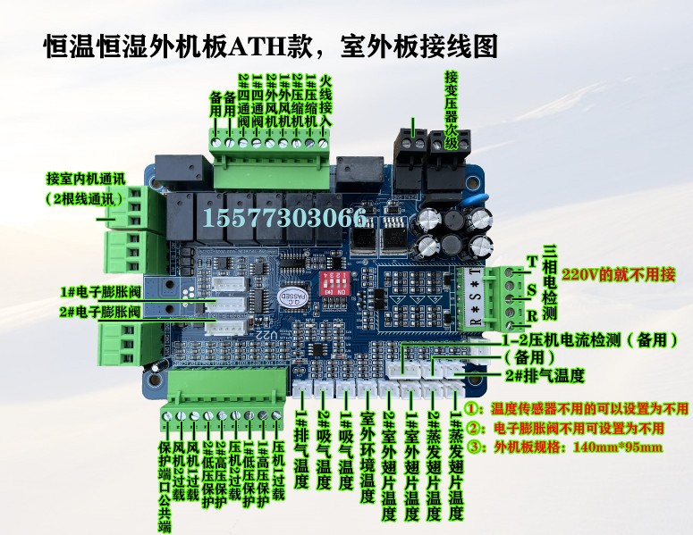 分体式恒温恒湿洁净空调机组通用主板控制器风柜机精密电脑板改装图片