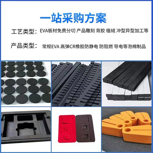 38度黑色EVA泡棉泡沫板防火材料防静电包装内衬减震定制eva泡棉板