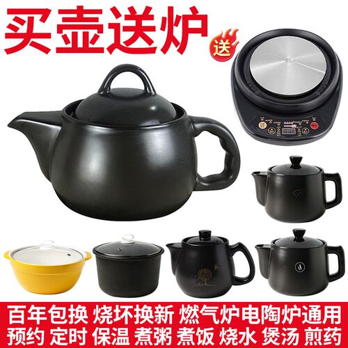 适配养神煎药壶电陶炉中医煮药熬药煲汤煮粥煲药锅电热炉分体底座