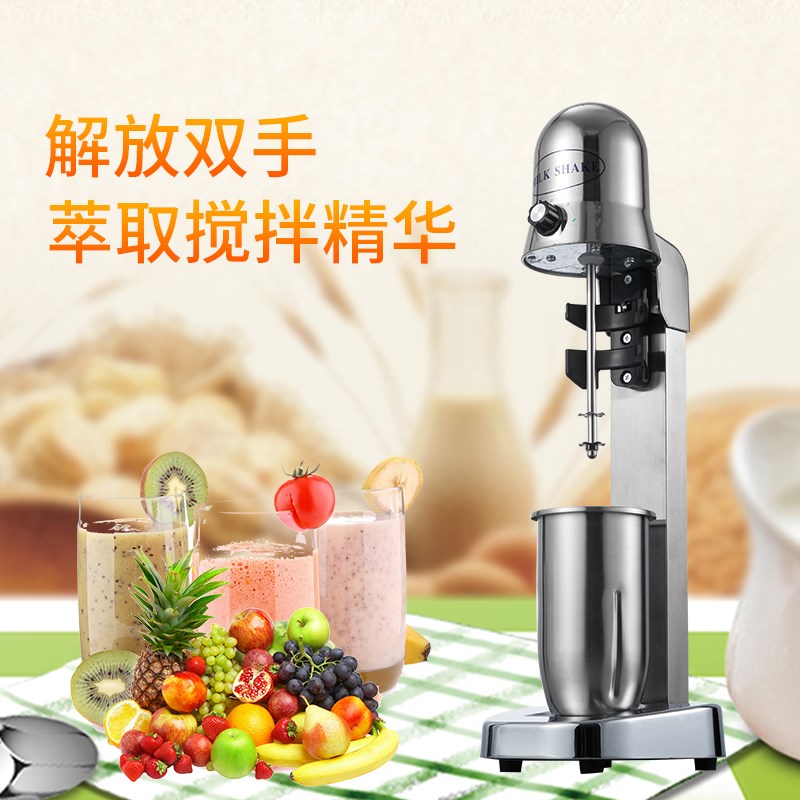 单头奶昔机家用暴风雪机奶茶店电动打奶泡机商用大功率奶茶搅拌机