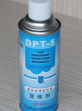 3D扫描仪专用显像剂 三维扫描仪用显影剂 DPT-5