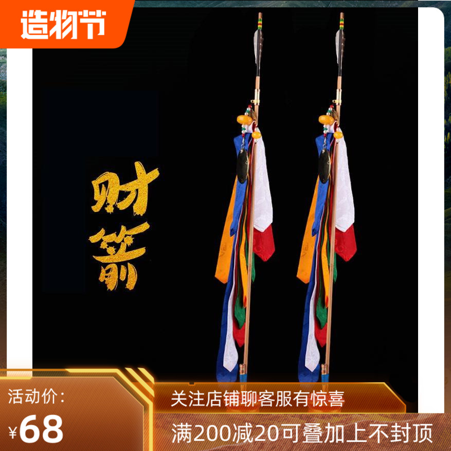 藏传用品密宗法器锡杖财神幡纯铜摩尼宝财神箭旗幡带底座