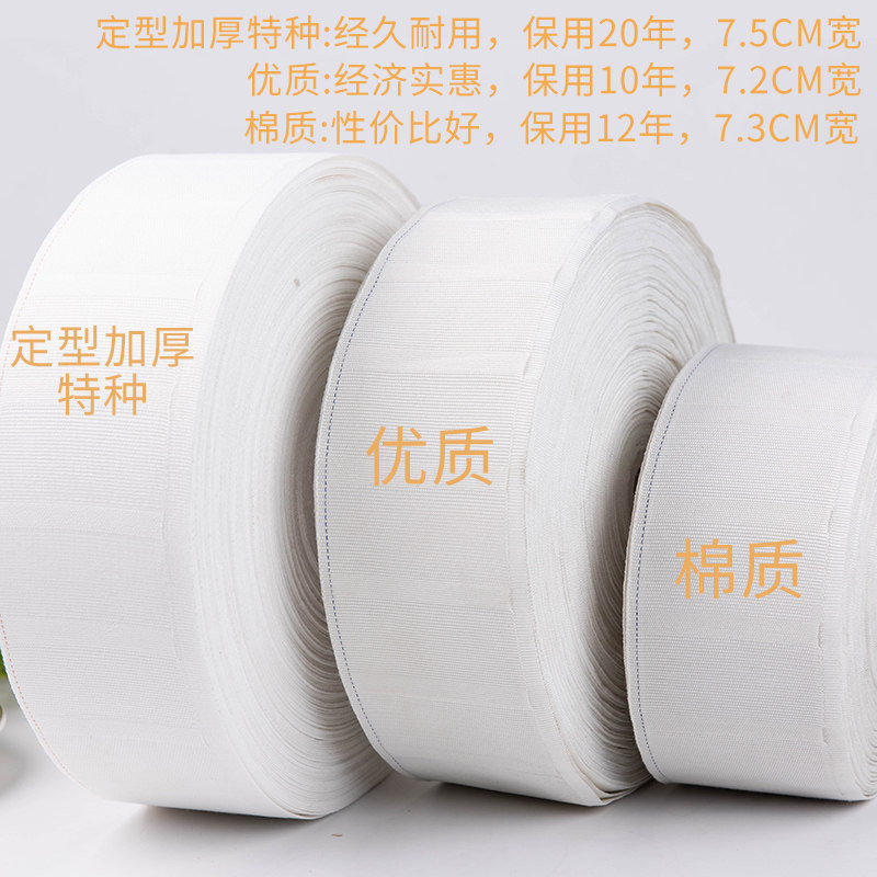 窗帘挂钩布带配件辅料挂钩式窗帘布袋条带头纯白棉加厚加密的布带
