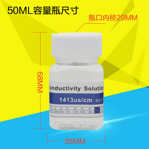 EC电导率仪通用标准液缓冲液 电导率校正液校正粉84/1413/12.88