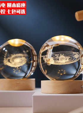 发光水晶球桌面小摆件创意声控玻璃球装饰品小夜灯生日毕业季礼物