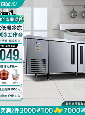 星星铜管冷藏冷冻平冷工作台厨房餐饮后厨奶茶店保鲜操作台1.5米