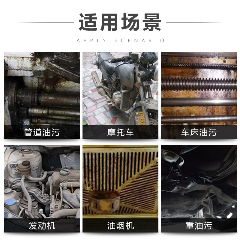 机头水大桶发动机重油污强力去污清洁机舱外部清洗剂线束保护剂