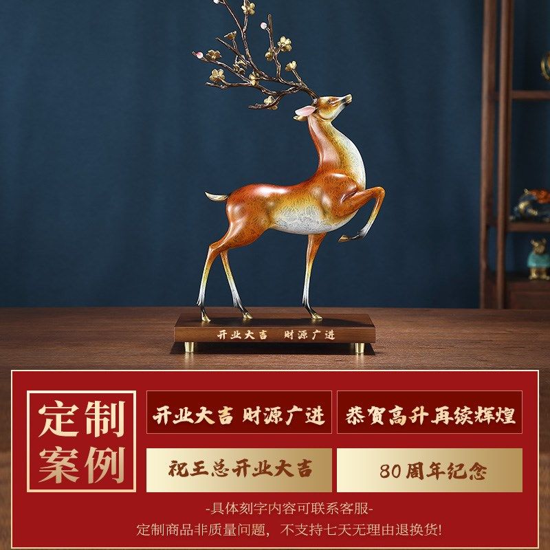 一路升华梅花鹿黄铜摆件中式家居客厅酒柜玄关桌面新家装饰品礼品