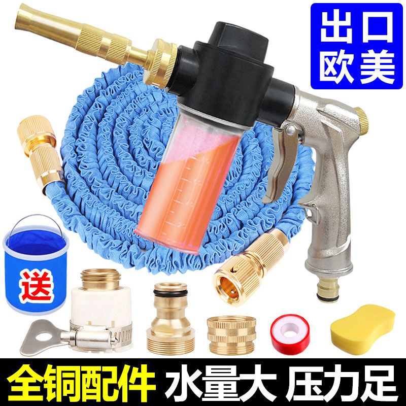 高压冲洗汽车带泡沫壶洗车水枪乳胶伸缩水管软管防爆防冻家用套装