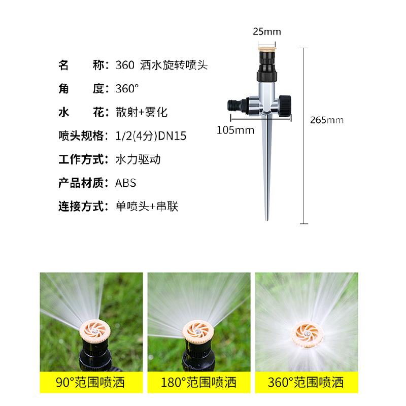 自动旋转洒水灌溉地插喷头花园浇花器浇水神器喷灌喷淋喷水洒水器