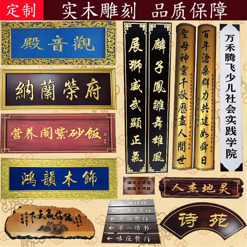 实木牌匾定做店铺开业门头仿古龙框木质雕刻政府创意祠堂对联招牌