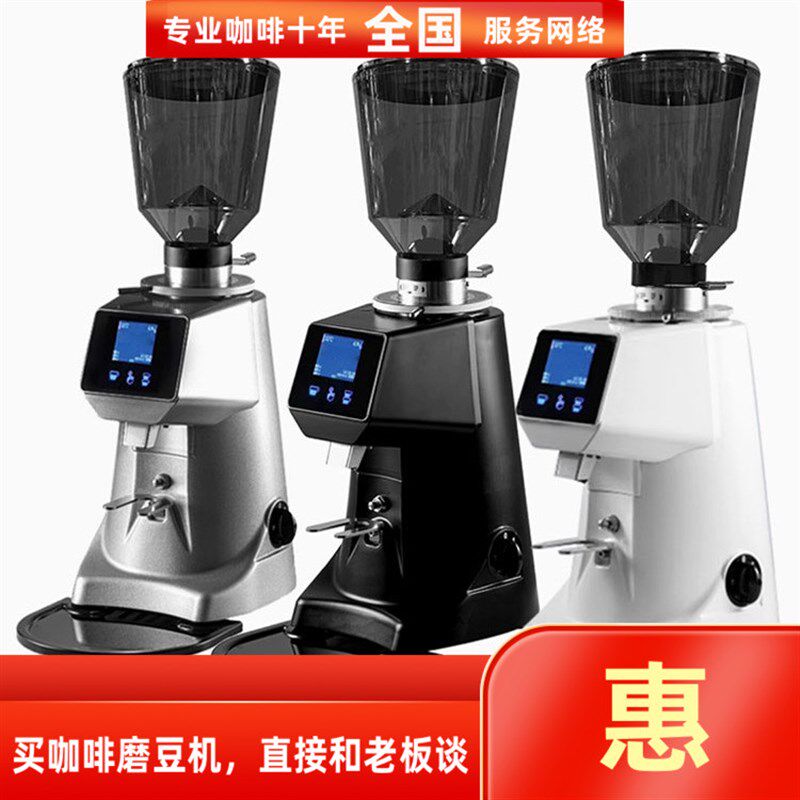 升级版A80二代新款意式商用电控定量咖啡豆研磨机电动磨粉磨豆机