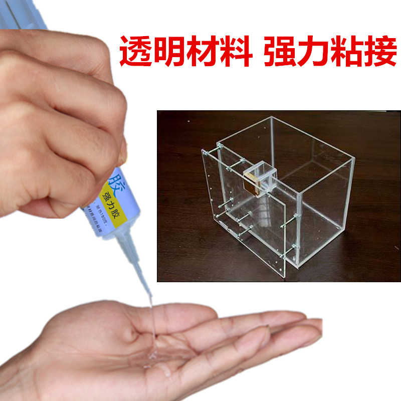 塑料专用胶水粘亚克力汽车PE纳米材质断裂修复补缝防水补漏强力胶
