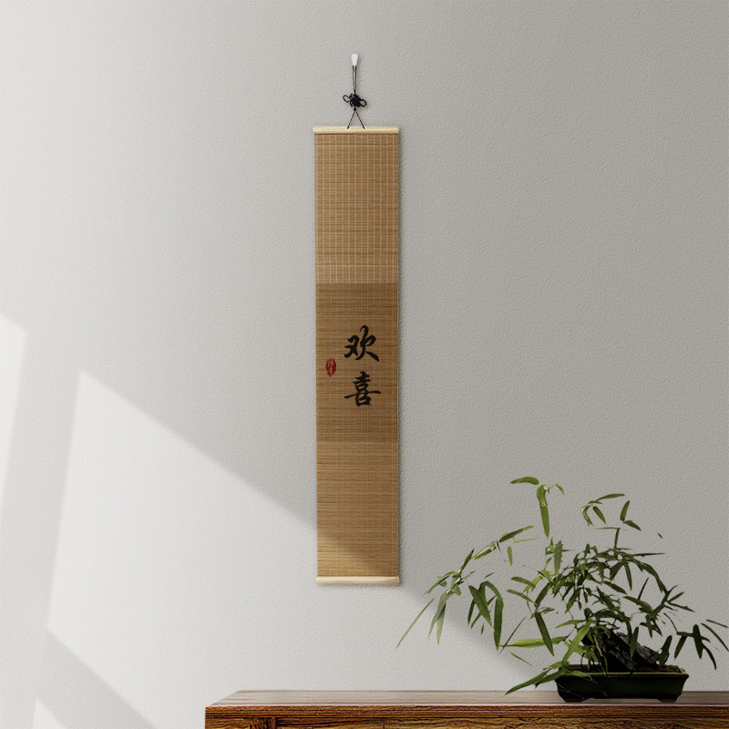 竹帘装饰画书房挂画古风装饰品墙上挂墙中式茶室禅意挂饰竹帘字画