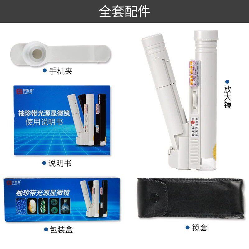 拜斯特放大镜带灯带刻度40倍测量 0.05mm精准绘图用