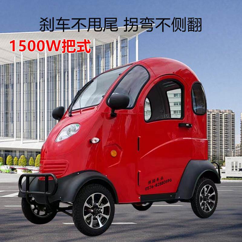 【保国车业】凯一路新款高速版电动车1500W电机把式全封闭代步车