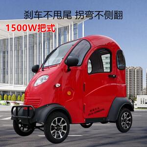 【保国车业】凯一路新款高速版电动车1500W电机把式全封闭代步车