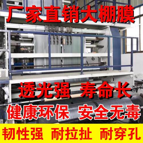 7 8 9 10 12米宽透明厚无滴膜大棚膜白塑料薄膜纸布农膜防水整卷