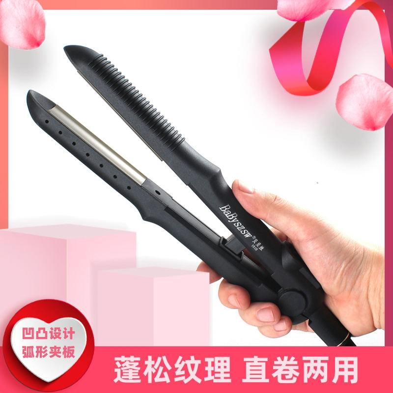 贝贝丝弧形夹板弧度韩国凹凸熨板孤型刘海美发专用卷发棒半圆弧