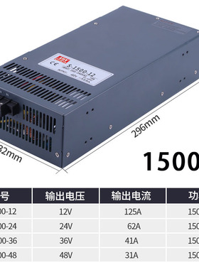 明纬48V50A1500W直流1000W-24V42A12V100A36V800W大功率开关电源