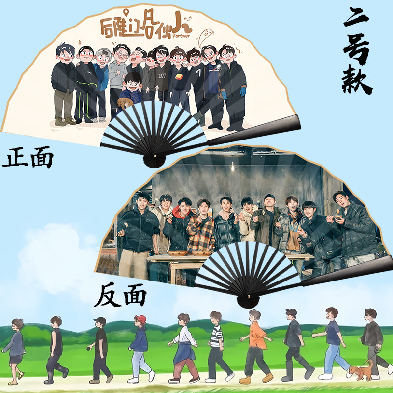 种地吧少年折扇周边十个勤天扇子10寸绢布折扇定制搞笑综艺扇图片