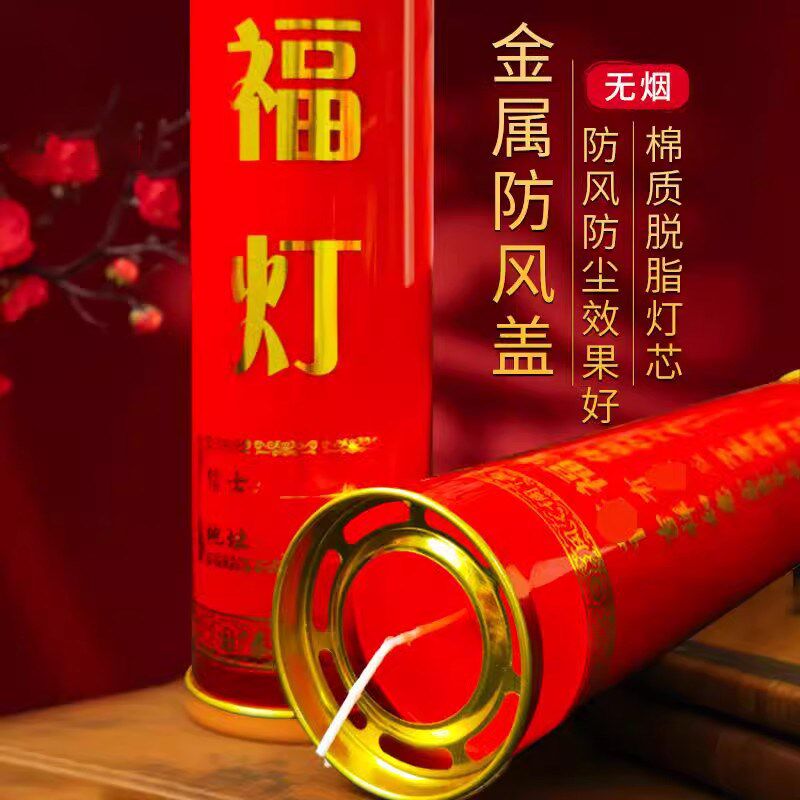 春节蜡烛喜庆红烛无烟蜡烛7天招财进宝酥油灯蜡烛灯家居礼佛供灯