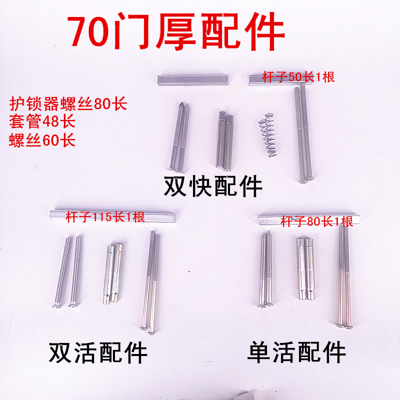 防盗门锁体拉手把手执配件锁锁芯螺丝套管方钢面板螺丝通用型图片