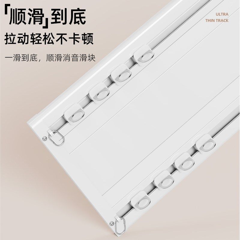 超薄双排窗帘轨道窗帘一整套挂钩式隐形滑轨顶装双轨静音杆滑道