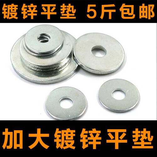 加大加厚镀锌平垫片 圆形铁垫片宽垫圈 M6M8M10M12M14M16M18M20mm
