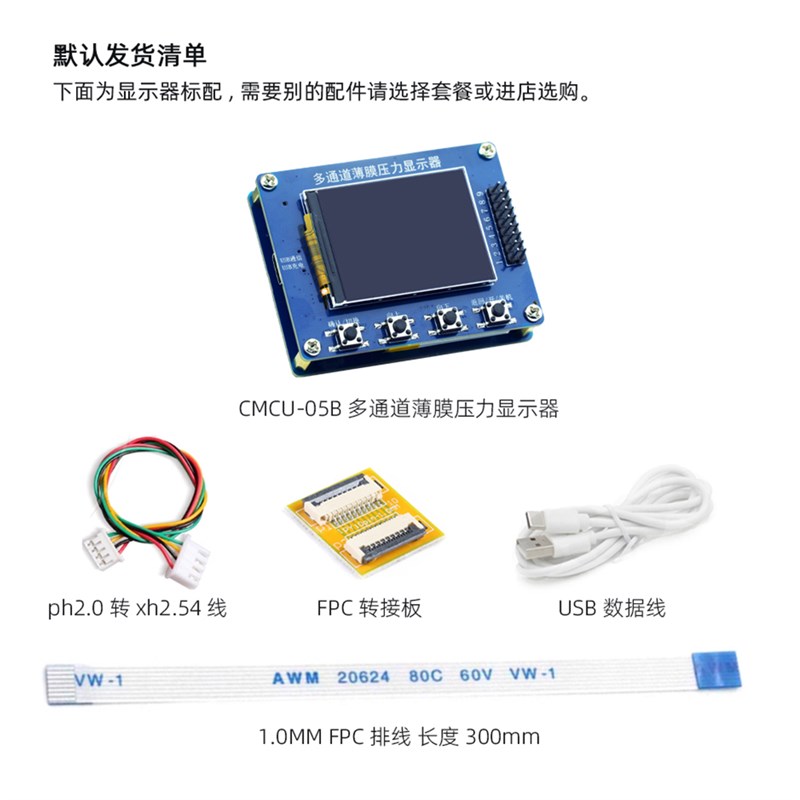 CMCU-05B多通道薄膜压力显示器 9通道柔性电阻式压力传感器采集器