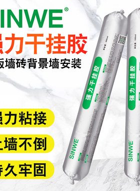 点挂王干挂胶云石胶粘接石材贴大理石厨柜台面粘石板大板墙砖瓷砖