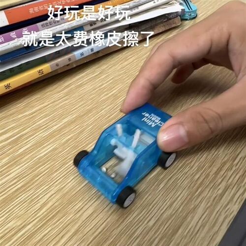 创意橡皮擦清洁器迷你小车儿童清理桌面除尘器橡皮碎纸屑创意文具